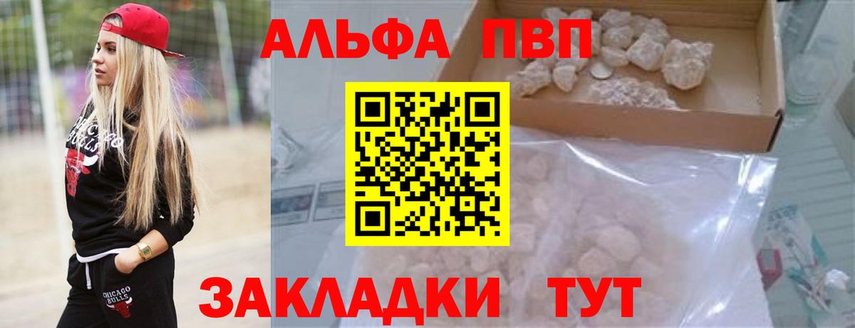 Альфа ПВП мука  Вход с VPN  Уварово  Alpha-PVP мука 