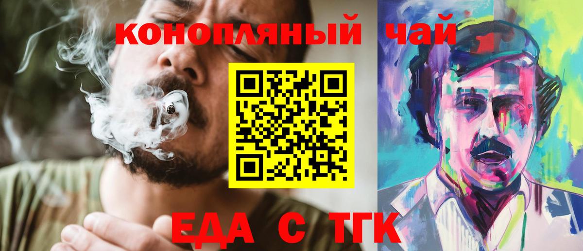 Уварово  Cannafood марихуана  Вход с VPN 