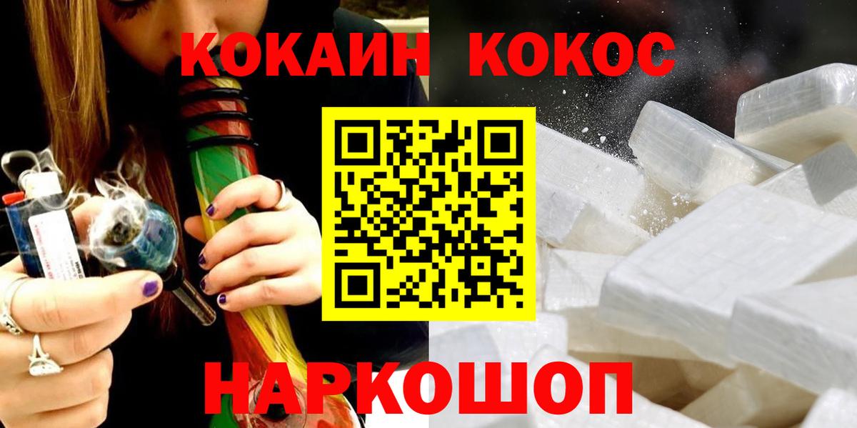 Уварово  Кокаин 99%  Вход с VPN  Cocaine VHQ 