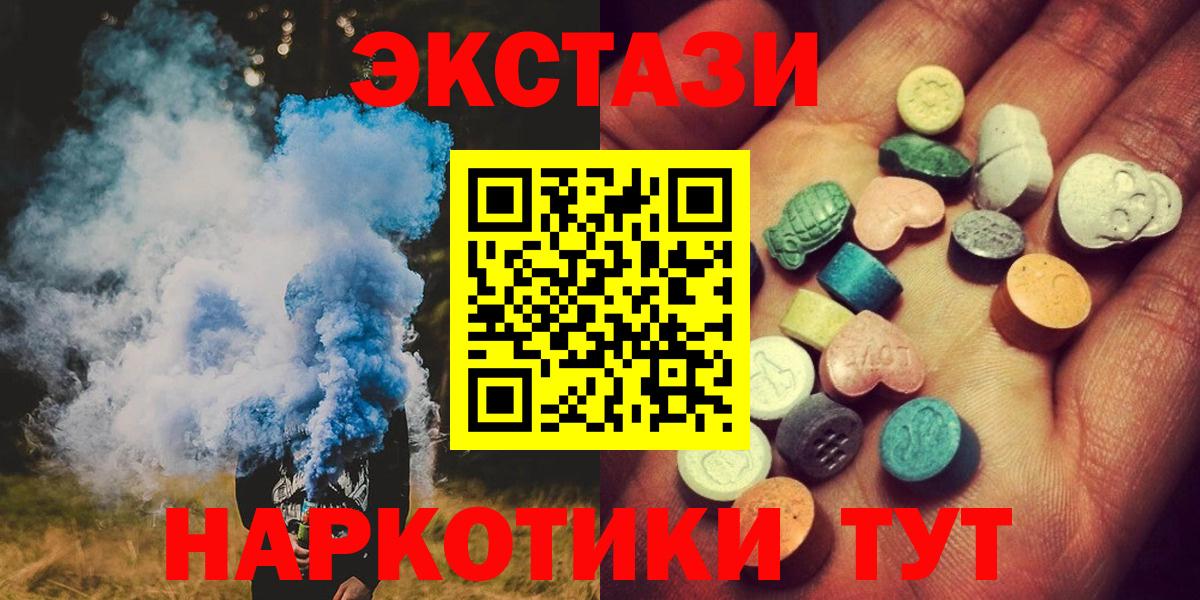 mega маркетплейс  Ecstasy бентли  магазин продажи   Уварово  Вход с VPN  Экстази 