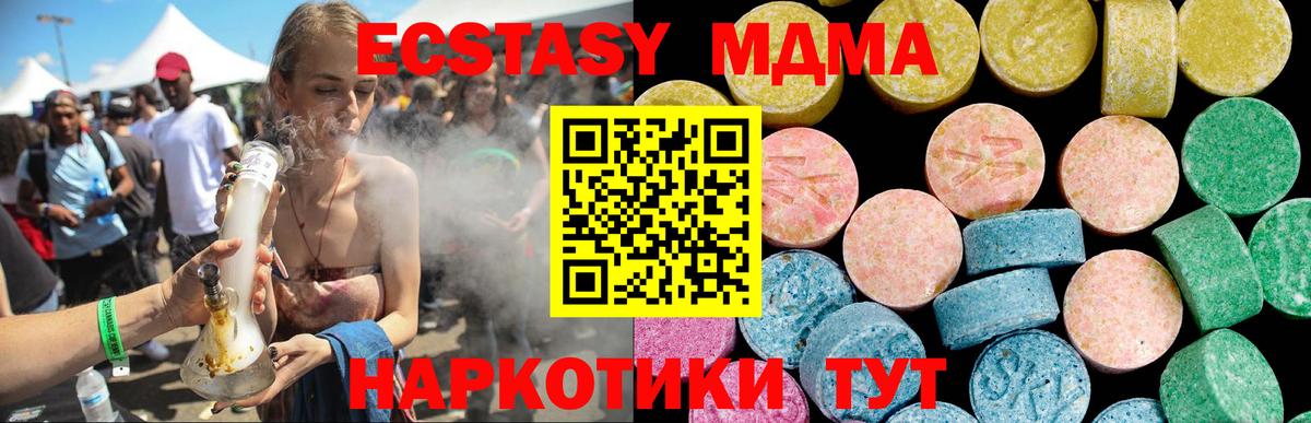 Ecstasy TESLA Уварово