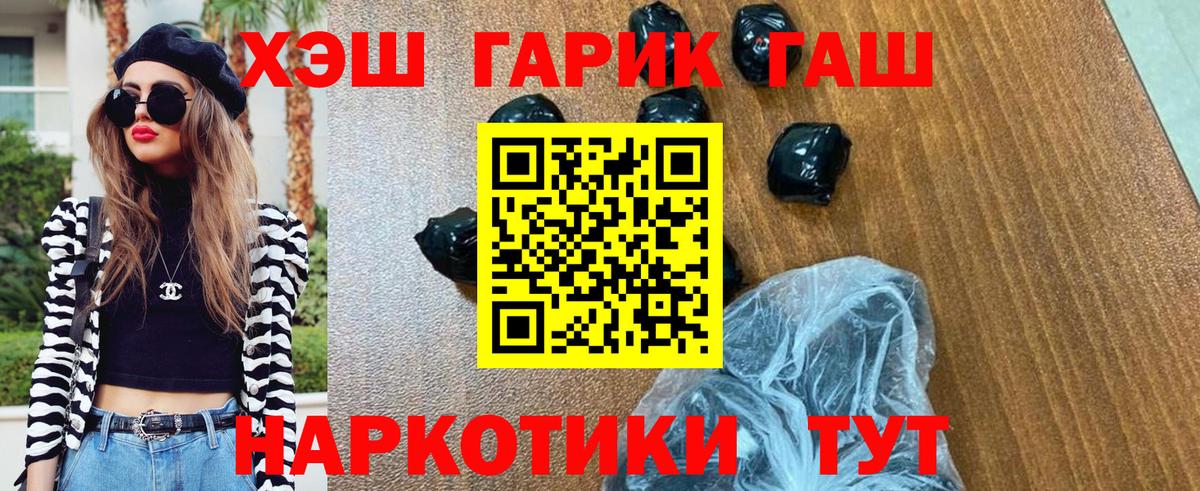 Уварово  ГАШИШ VHQ  ГАШИШ хэш  Вход с VPN 