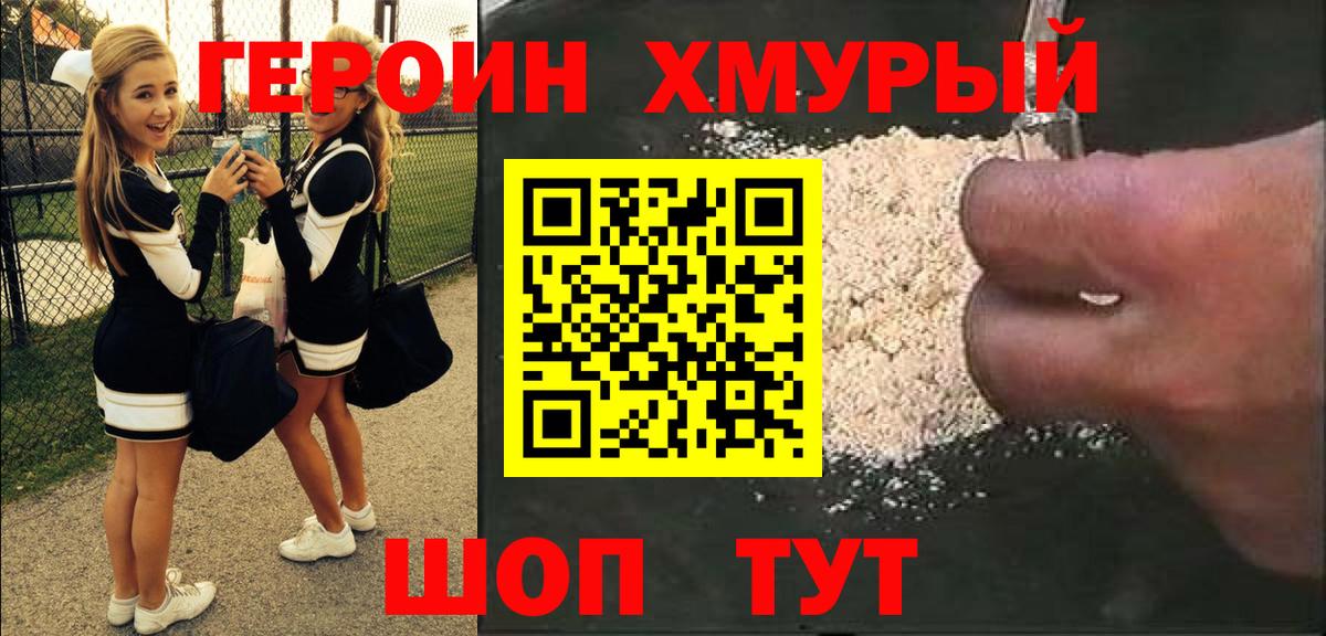 Уварово  Героин гречка  Вход с VPN 