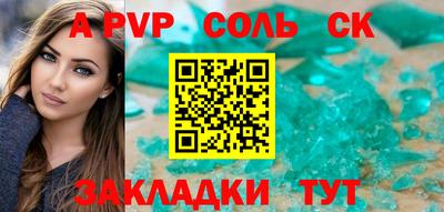 метамфетамин Ливны