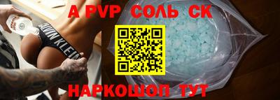 метамфетамин Ливны