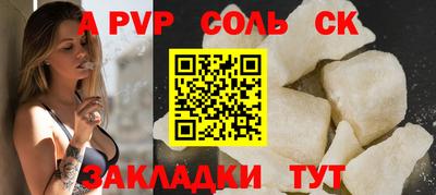 метамфетамин Ливны