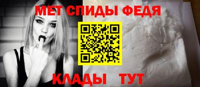 метамфетамин Ливны