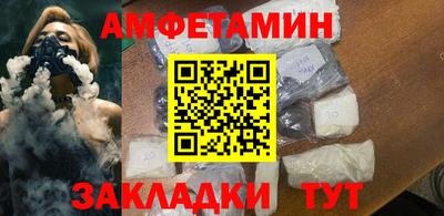 метамфетамин Ливны