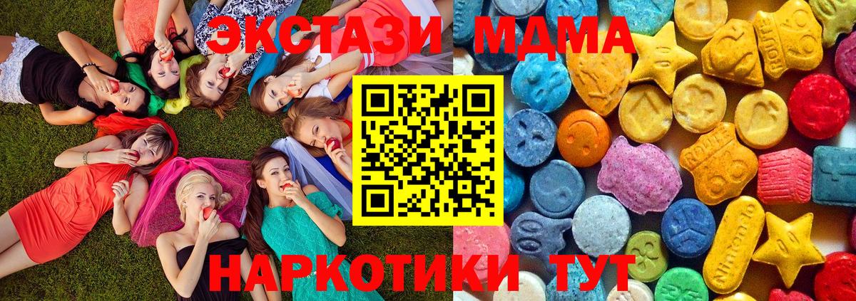 МДМА молли  МДМА VHQ  Уварово  Вход с VPN 