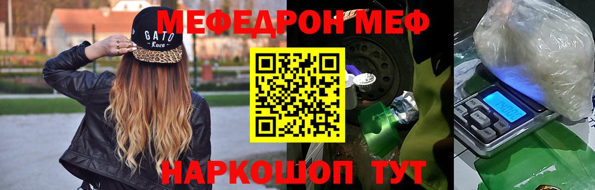 Меф  Меф 4 MMC  Вход с VPN  Уварово 