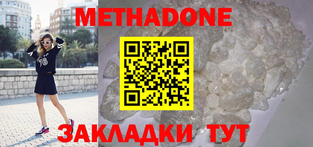 МЕГА вход  Метадон кристалл  Вход с VPN  Уварово 