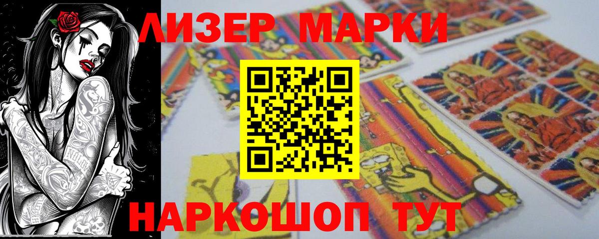 Наркотические марки  Вход с VPN  Марки 25I-NBOMe 1500мкг  что такое наркотик  Марки 25I-NBOMe 1500мкг  Уварово 