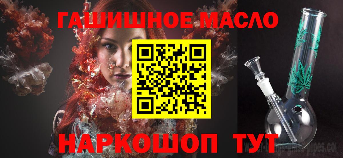 ТГК THC oil  Вход с VPN  Уварово  Дистиллят ТГК Wax 