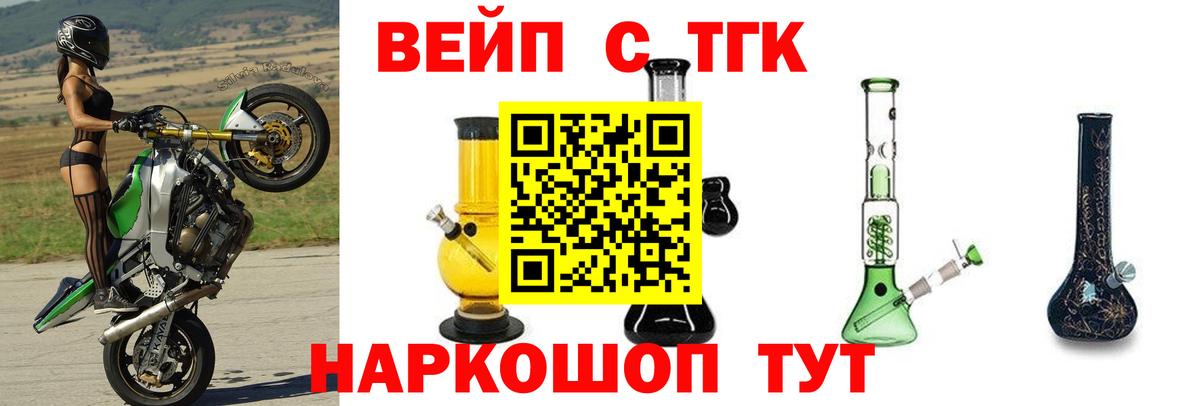 ТГК THC oil Уварово