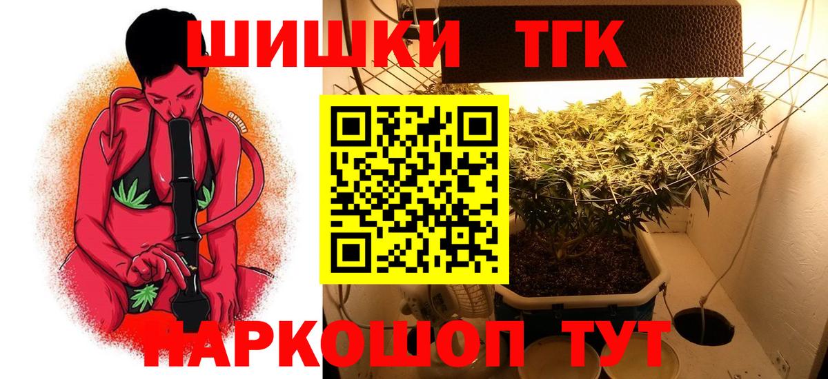 МАРИХУАНА индика  Каннабис тримм  Вход с VPN  Уварово 
